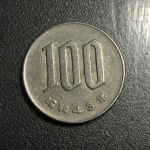 昭和43年生まれの100円玉